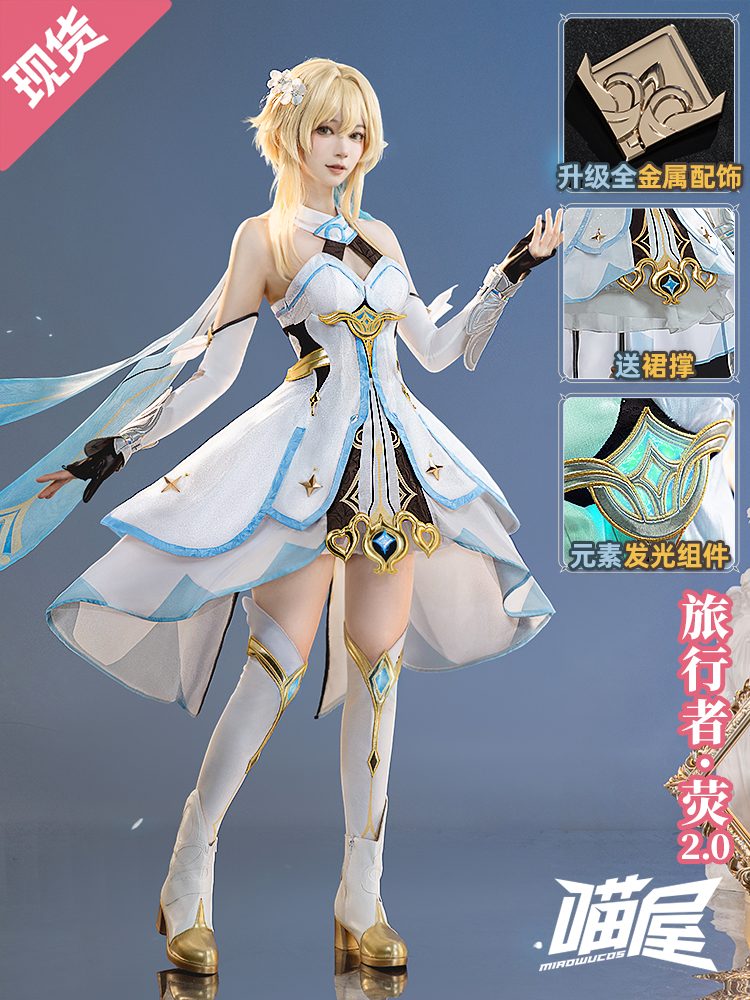 Trang phục cosplay Lumine – Genshin Impact – Chính hãng Miaowucos