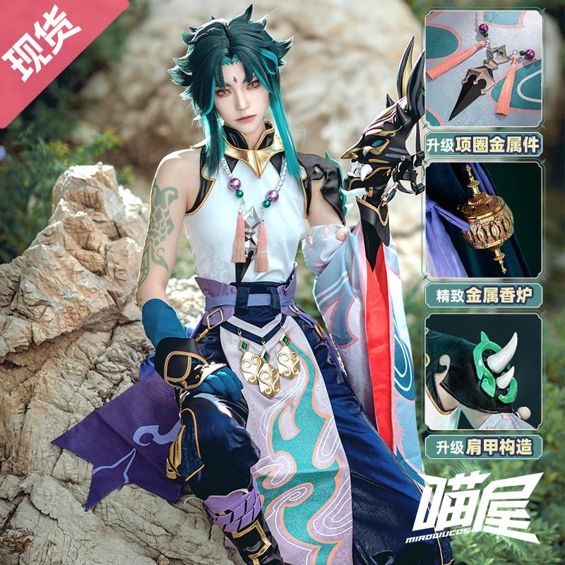 Set trang phục cosplay Xiao Mandrill – Genshin Impact – Chính hãng Miaowucos