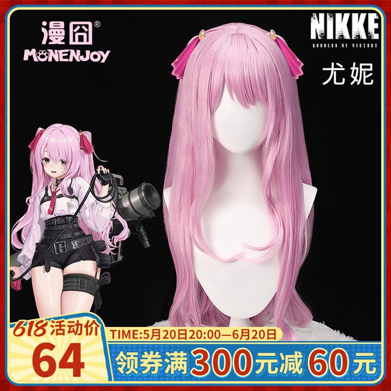 Tóc giả cosplay Yuni – Nikke Victory Goddess – Chính hãng Monenjoy
