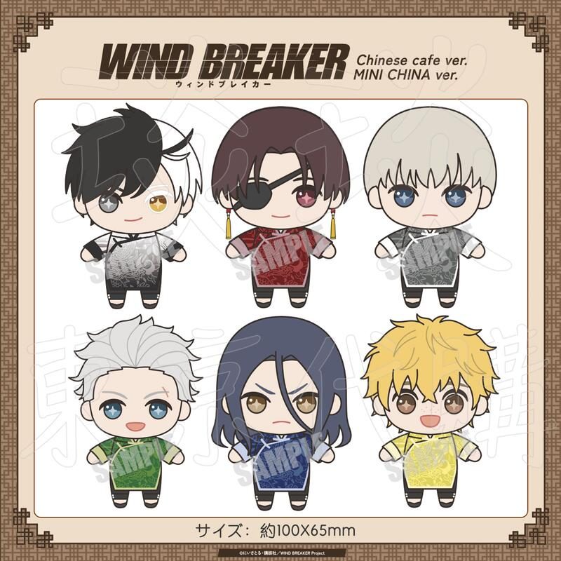 Doll Wind Breaker 「Chinese boy ver.」 – Chinese CAFE