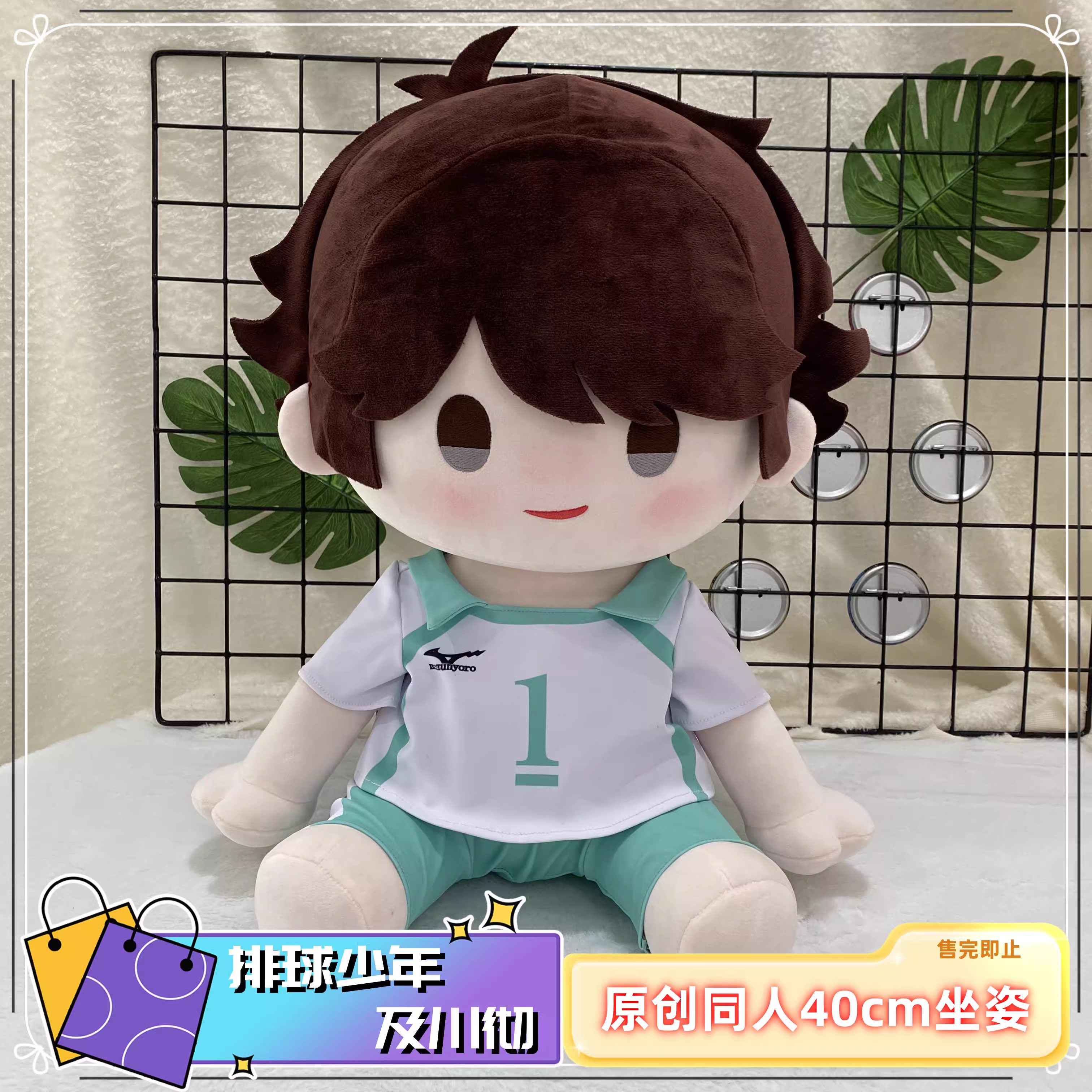 Doll Toru Oikawa 40cm – Haikyuu!!