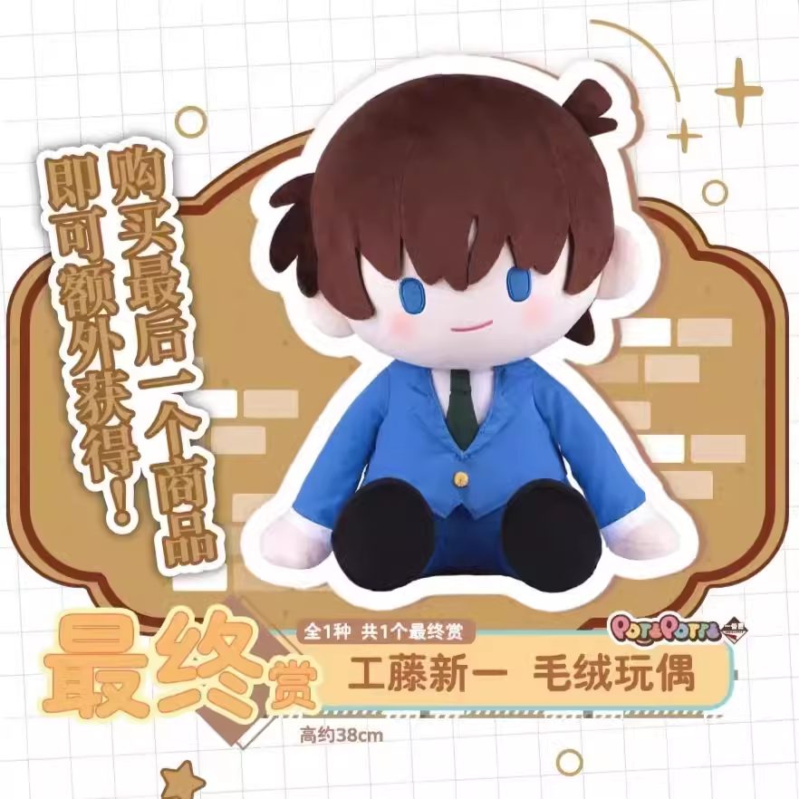 Doll Thám Tử Lừng Danh Conan 40cm – Edogawa Conan, Kaito KID, Shinichi Kudo, Haibara AI, Furuya Rei – Chính hãng BANDAI