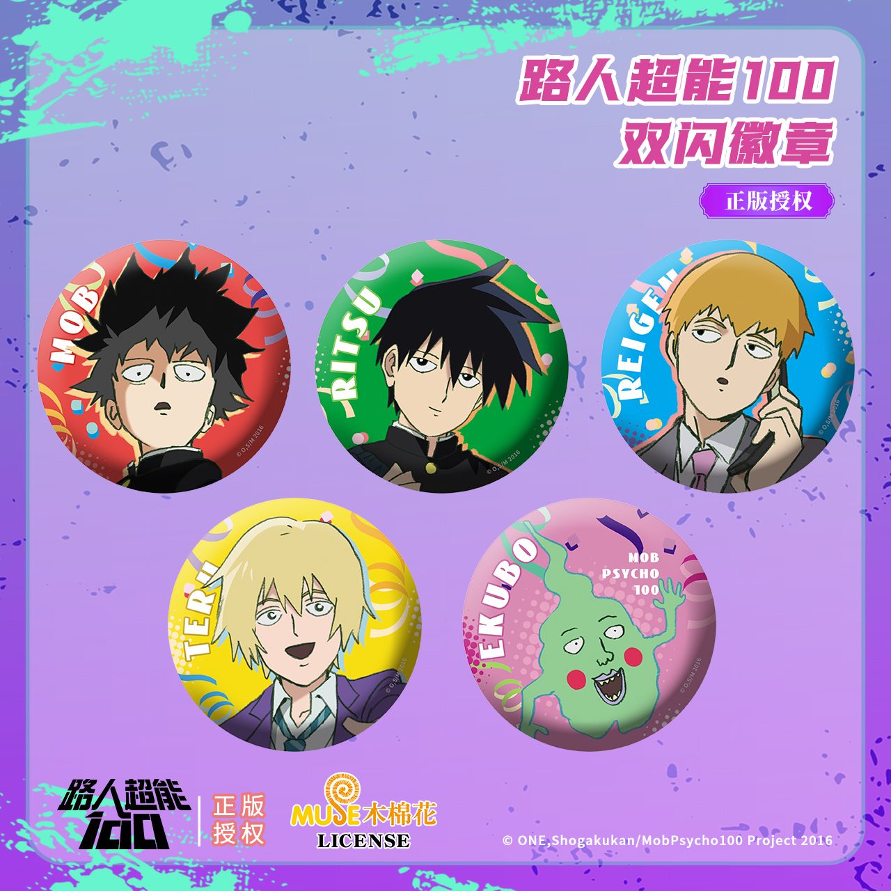 Huy hiệu highlight Mob Psycho 100