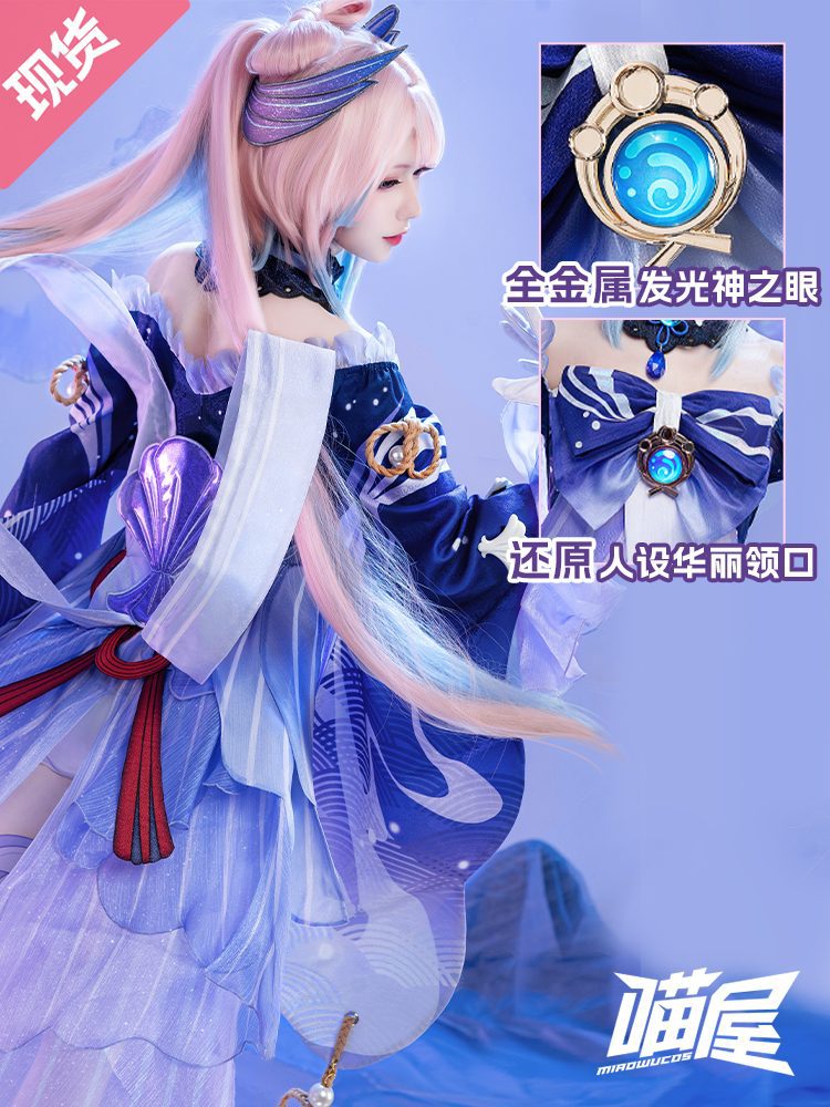 Set trang phục cosplay Kokomi – Genshin Impact – Chính hãng Miaowucos