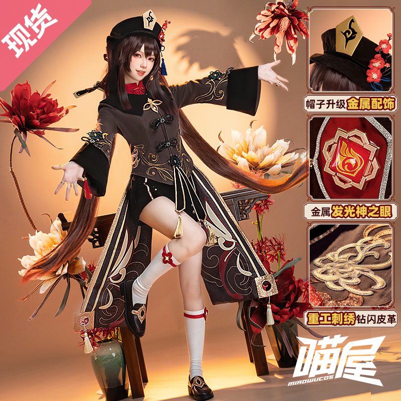 Set trang phục cosplay Hutao – Genshin Impact – Chính hãng Miaowucos