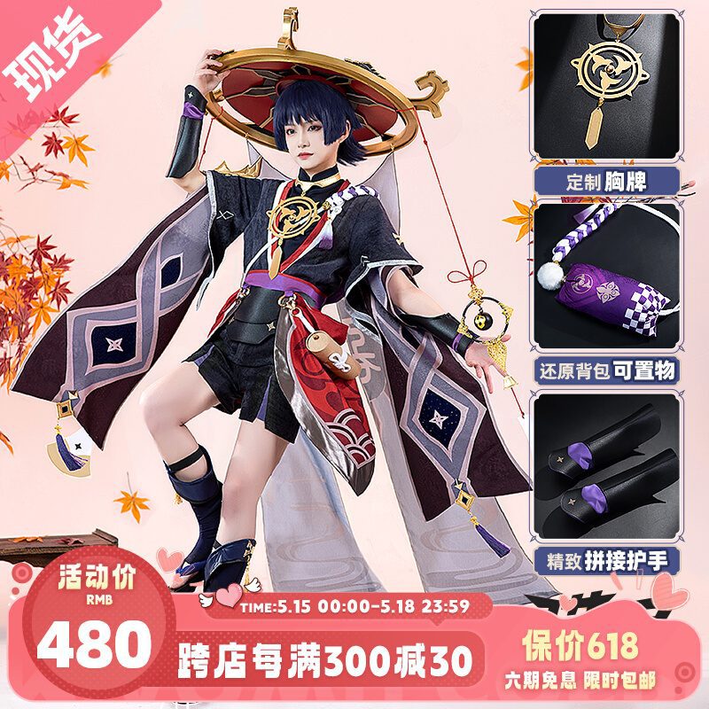 Set trang phục cosplay Wanderer – Genshin Impact – Chính hãng Miaowucos