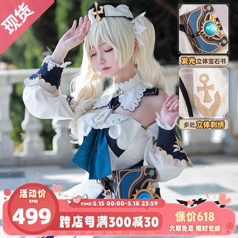 Set trang phục cosplay Barbara – Genshin Impact – Chính hãng Miaowucos