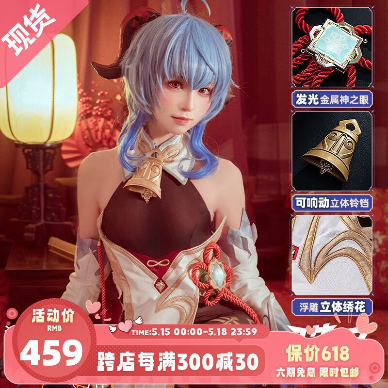 Set trang phục cosplay Ganyu – Genshin Impact – Chính hãng Miaowucos