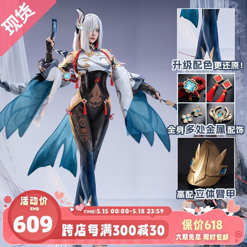 Set trang phục cosplay Shenhe – Genshin Impact – Chính hãng Miaowucos