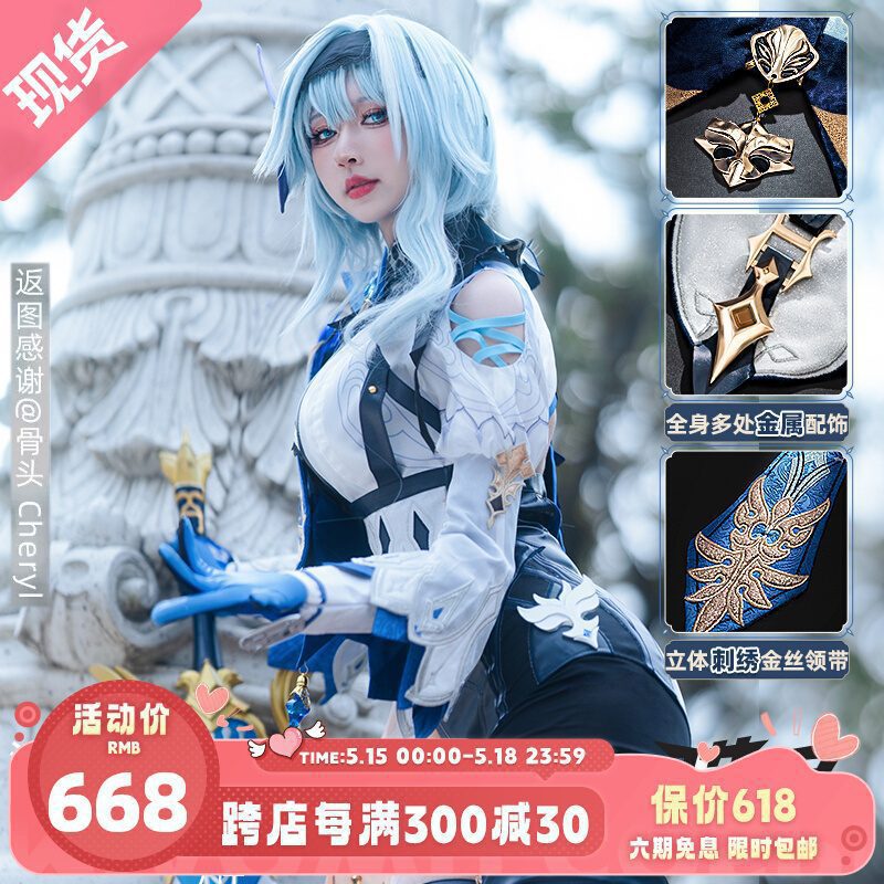 Set trang phục cosplay Eula – Genshin Impact – Chính hãng Miaowucos