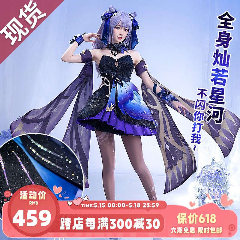 Set trang phục cosplay Keqing – Genshin Impact – Chính hãng Miaowucos