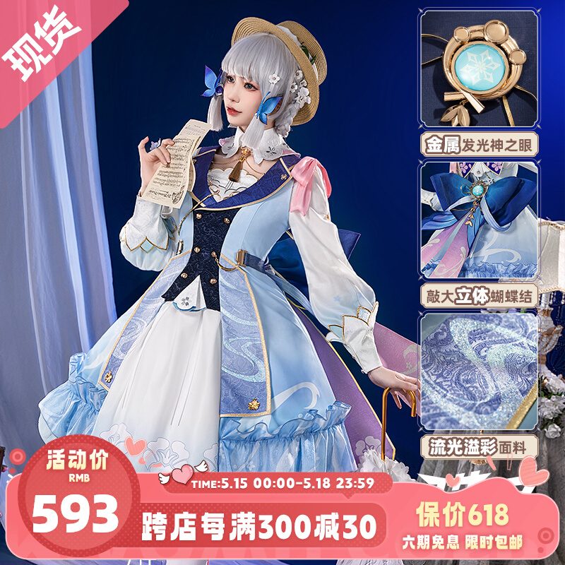 Set trang phục cosplay Ayaka – Genshin Impact – Chính hãng Miaowucos