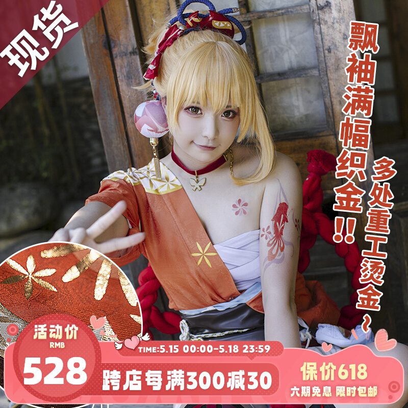 Set trang phục Kimoni cosplay Yoimiya – Genshin Impact – Chính hãng Miaowucos