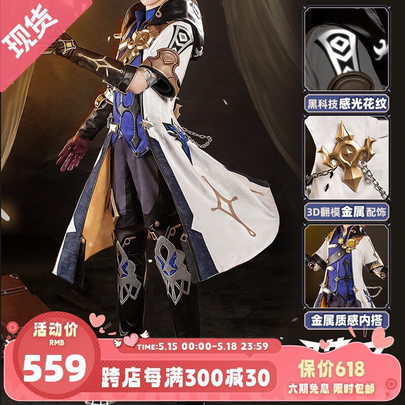 Set trang phục cosplay Albedo – Genshin Impact – Chính hãng Miaowucos