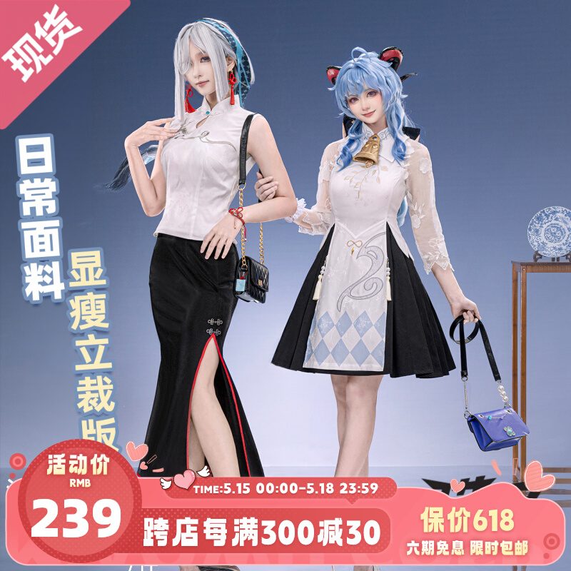 Set trang phục thanh lịch cosplay Ganyu – Genshin Impact – Chính hãng Miaowucos