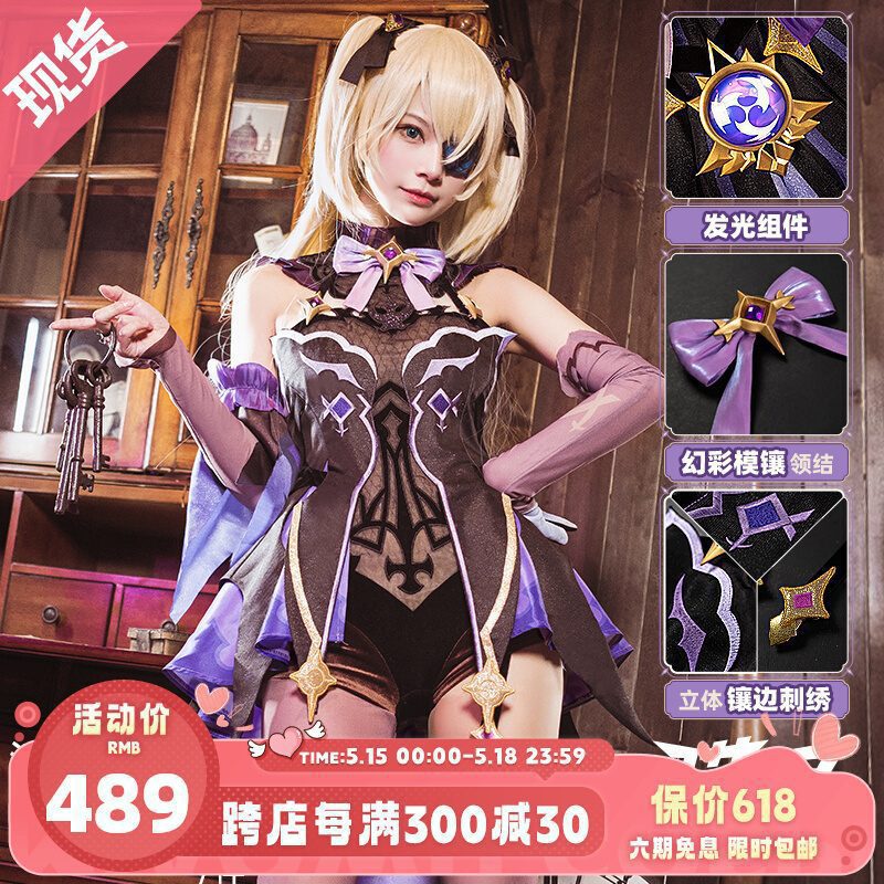 Set trang phục cosplay Fischl – Genshin Impact – Chính hãng Miaowucos