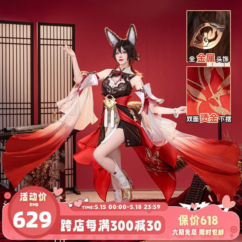 Set trang phục cosplay Tingyun – Hokai Star Rail – Chính hãng Miaowucos