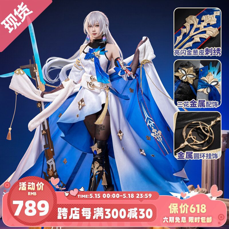 Set trang phục cosplay Bronya – Hokai Star Rail – Chính hãng Miaowucos