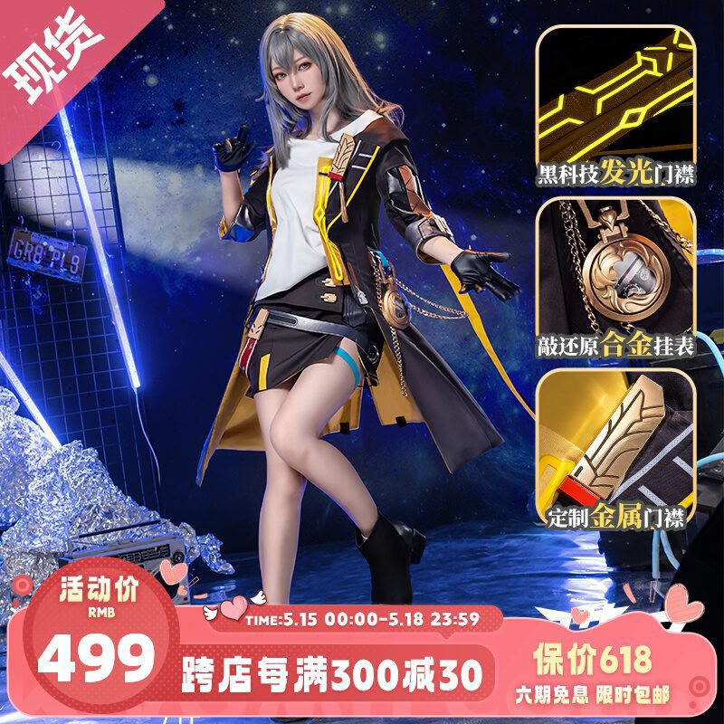 Set trang phục cosplay Trailblazer – Hokai Star Rail – Chính hãng Miaowucos