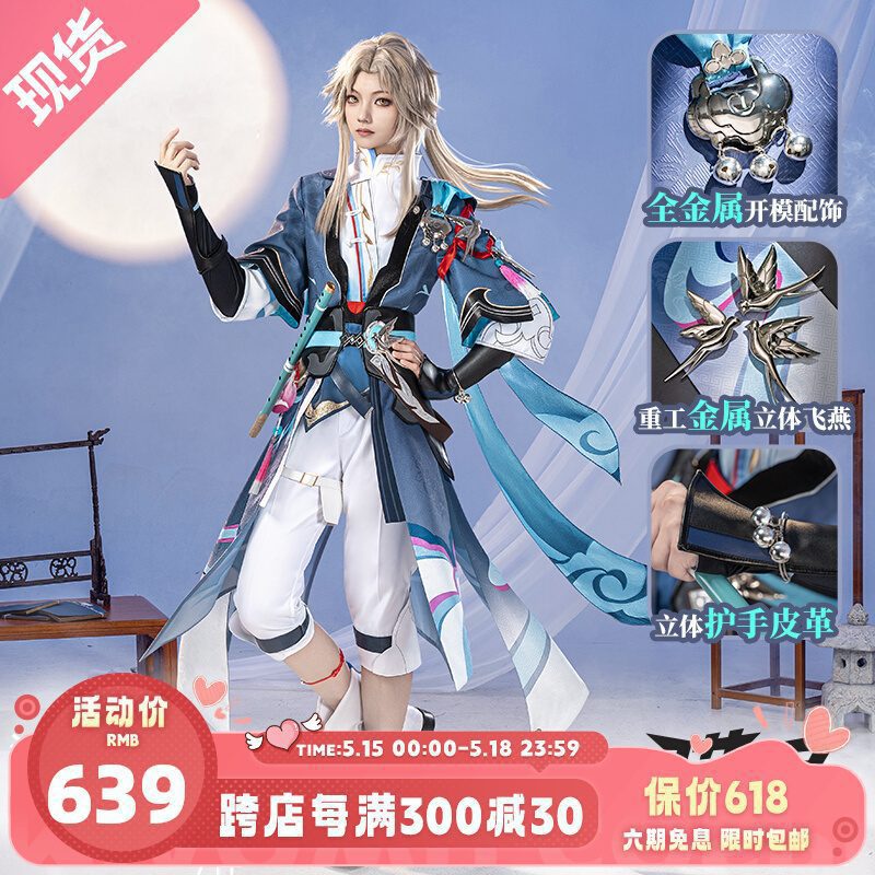 Set trang phục cosplay Yanqing – Hokai Star Rail – Chính hãng Miaowucos