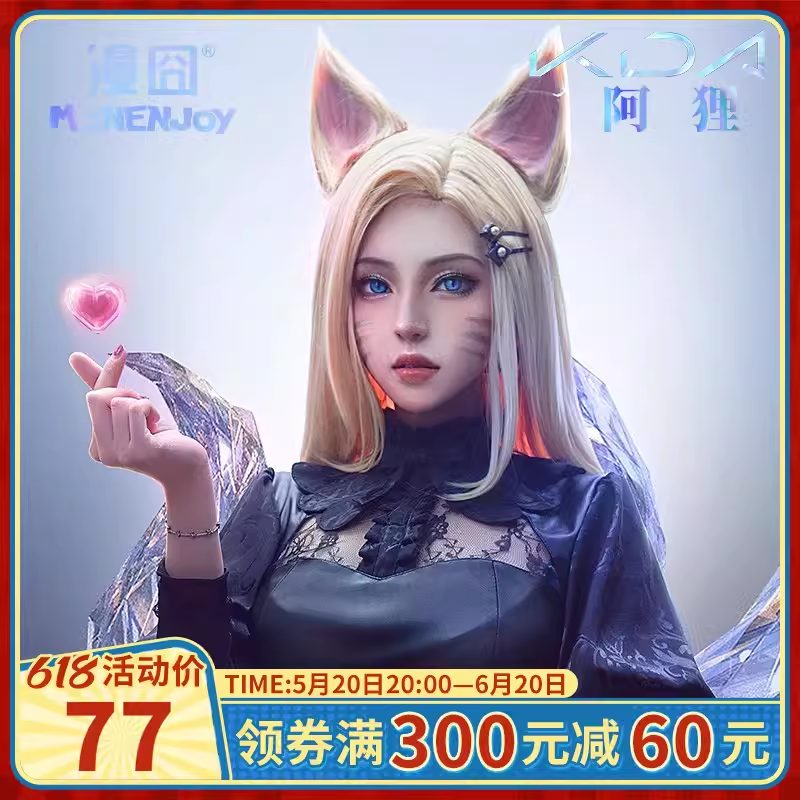 Tóc giả cosplay KDA Ahri – Liên Minh Huyền Thoại – Chính hãng Monenjoy