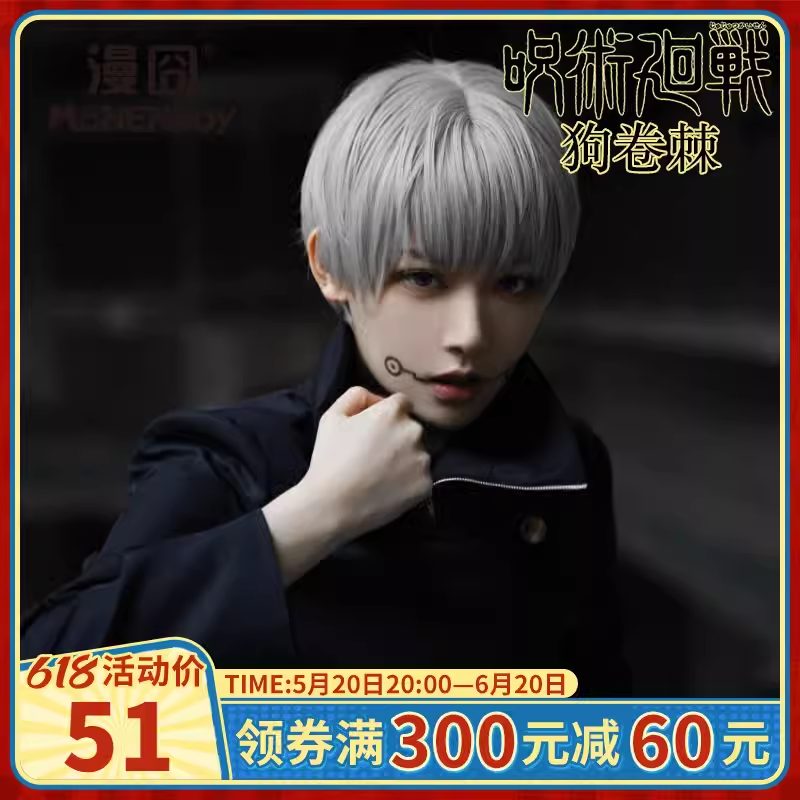 Tóc giả cosplay Toge Inumaki – Jujutsu Kaisen – Chính hãng Monenjoy