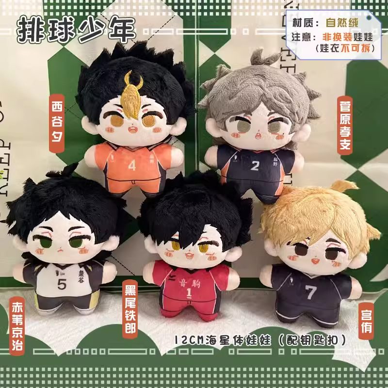 Búp bê chibi Haikyuu!!