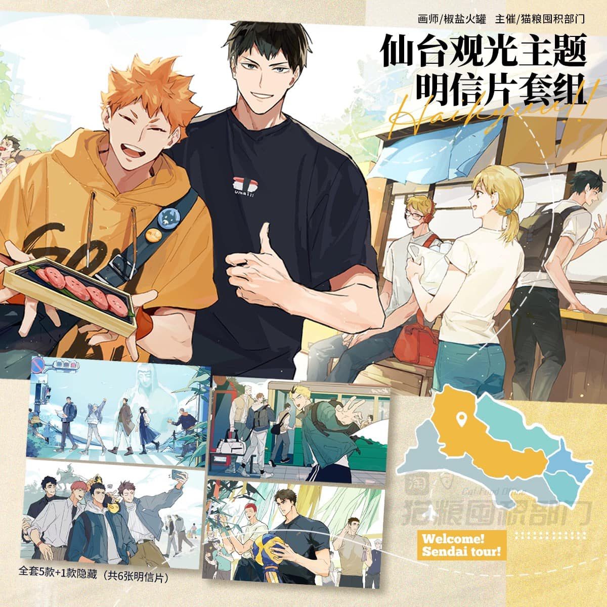 Set 5 postcard Haikyuu!! ver Chuyến Tham Quan Sendai