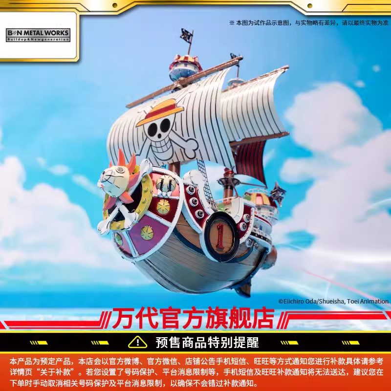 BNMW Thousand Sunny – One Piece – Chính hãng Bandai Spirits