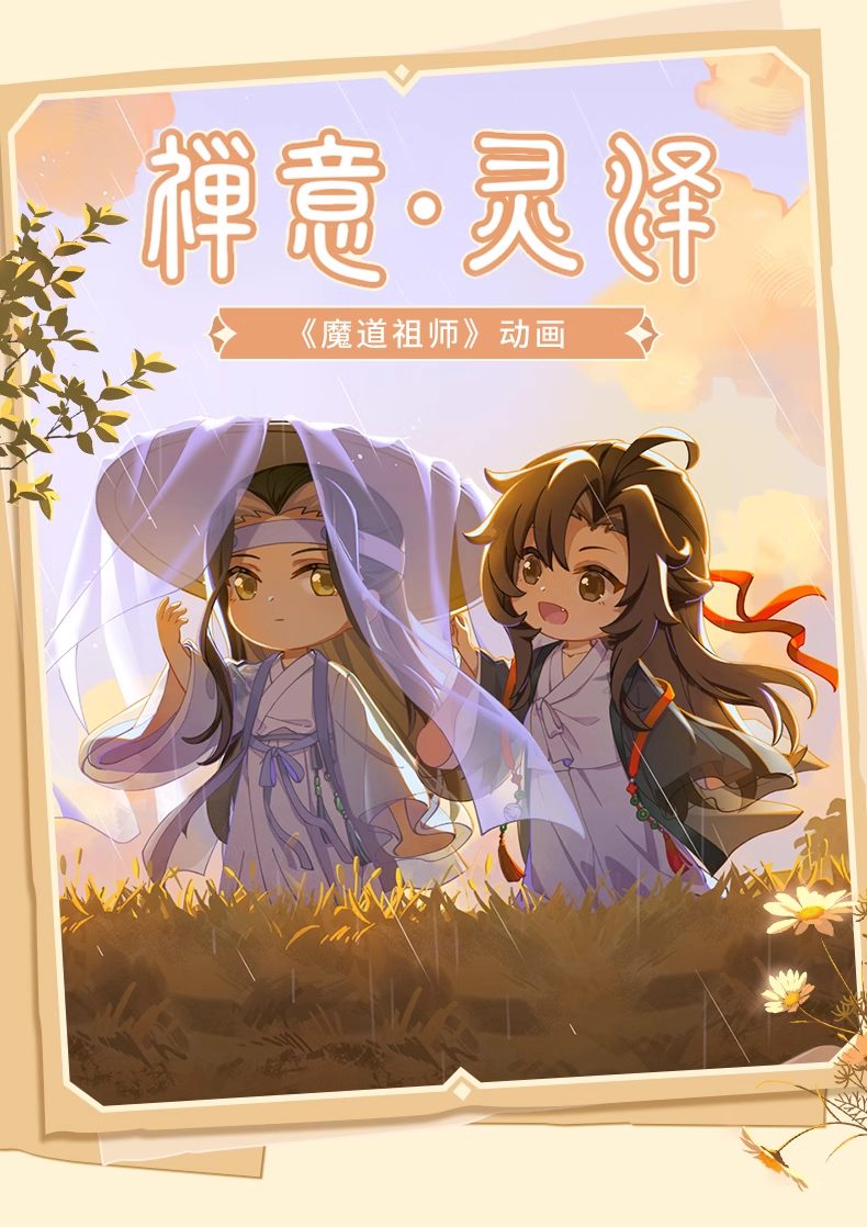 Goods Ma Đạo Tổ Sư ver Linh Trạch – Chính hãng MDZS