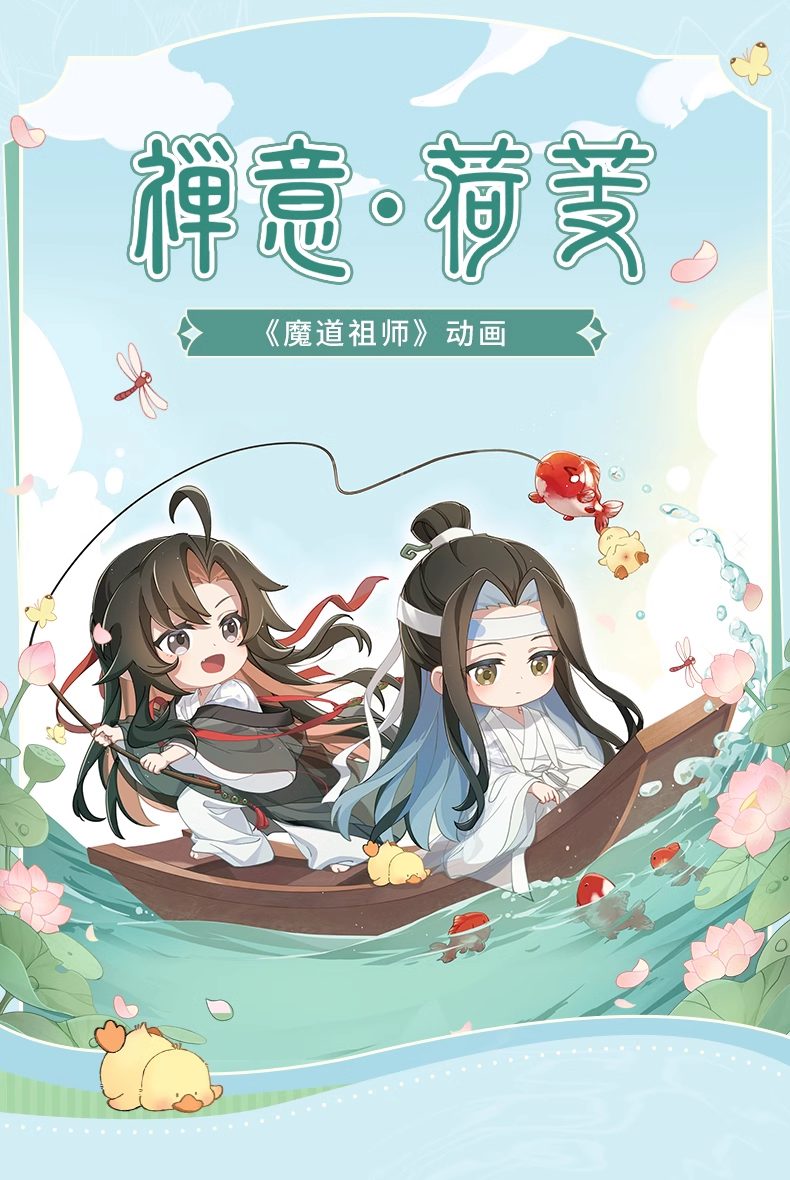 Goods Ma Đạo Tổ Sư ver Mùa Sen Nở – Chính hãng MDZS