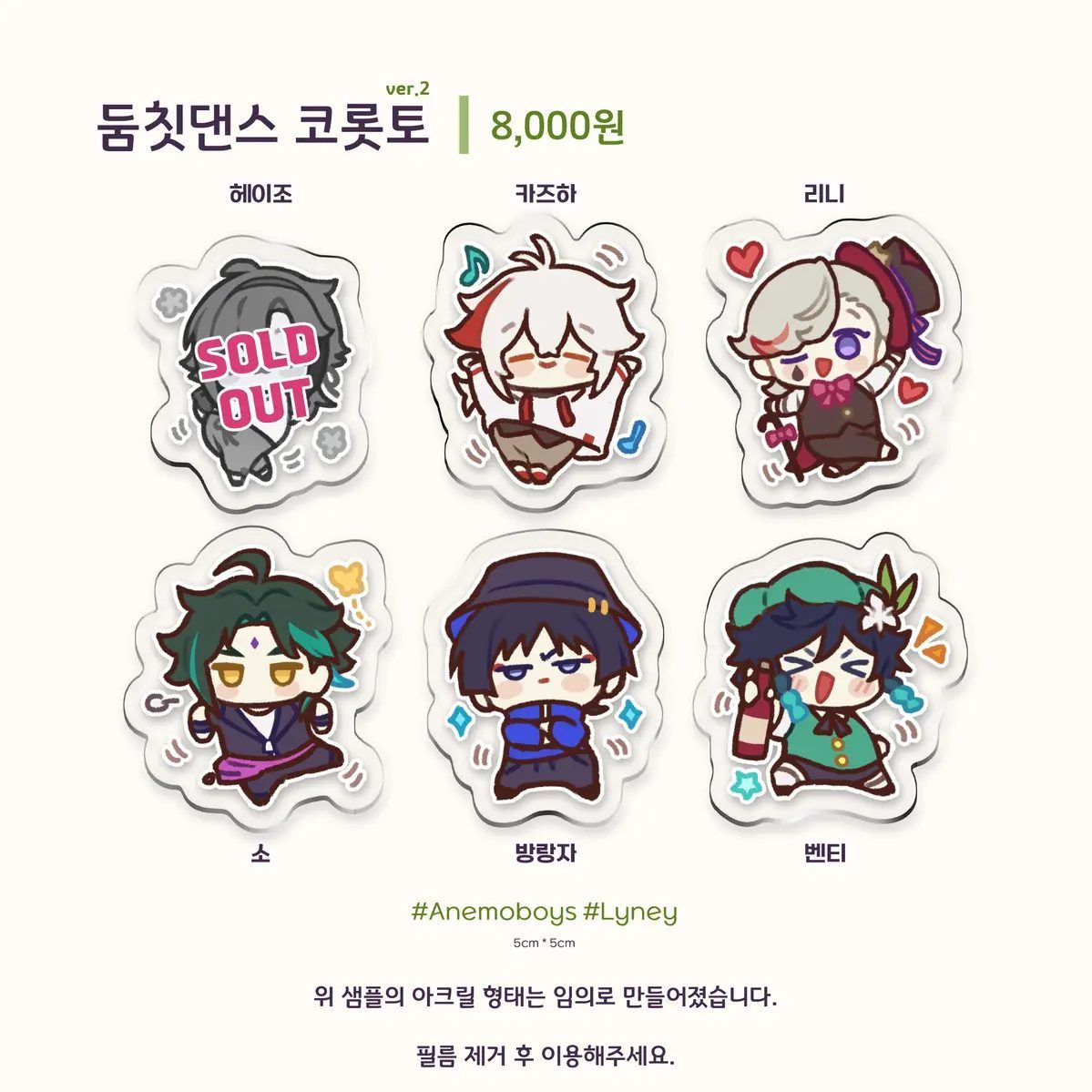 Goods Genshin Impact – Họa sĩ @seojya_icess