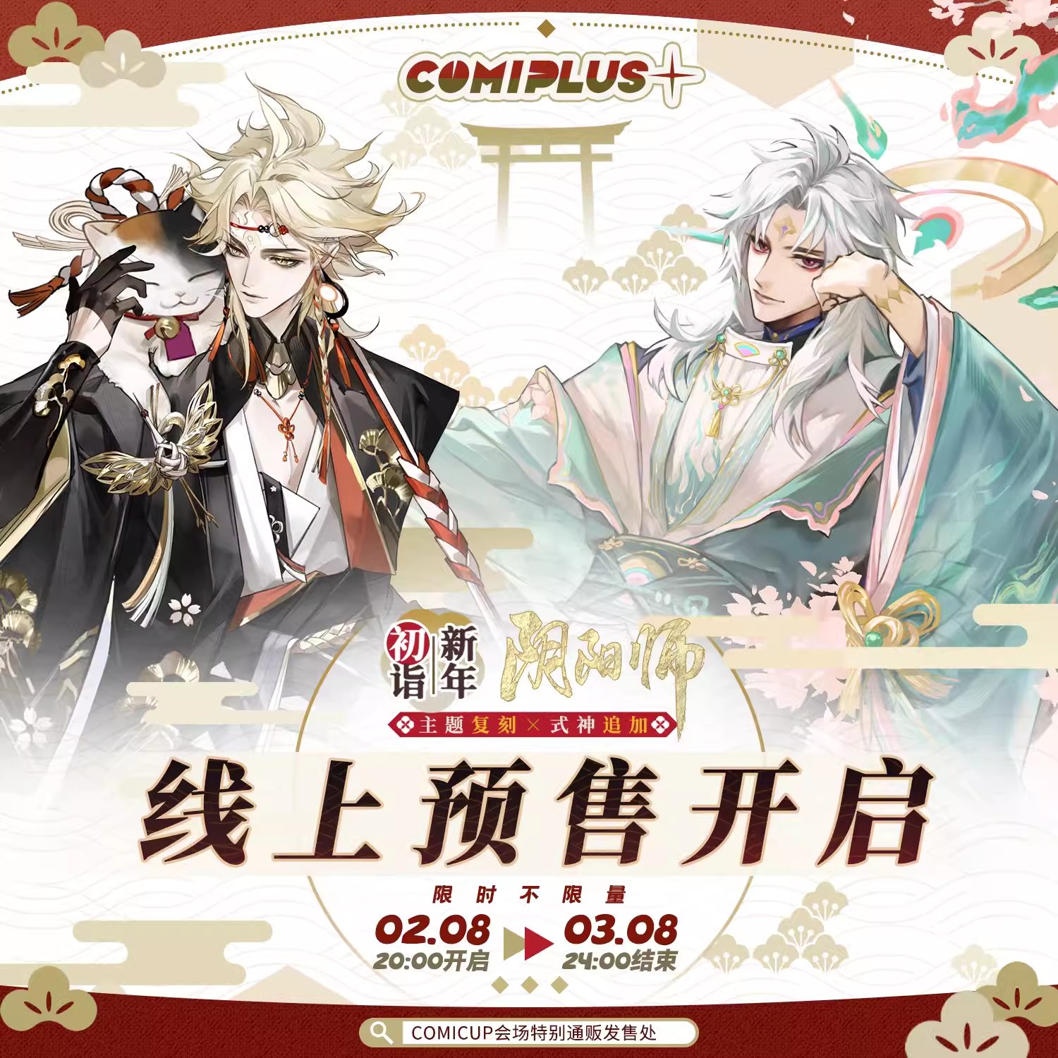 Goods Âm Dương Sư / Onmyoji – Chính hãng COMICUP+