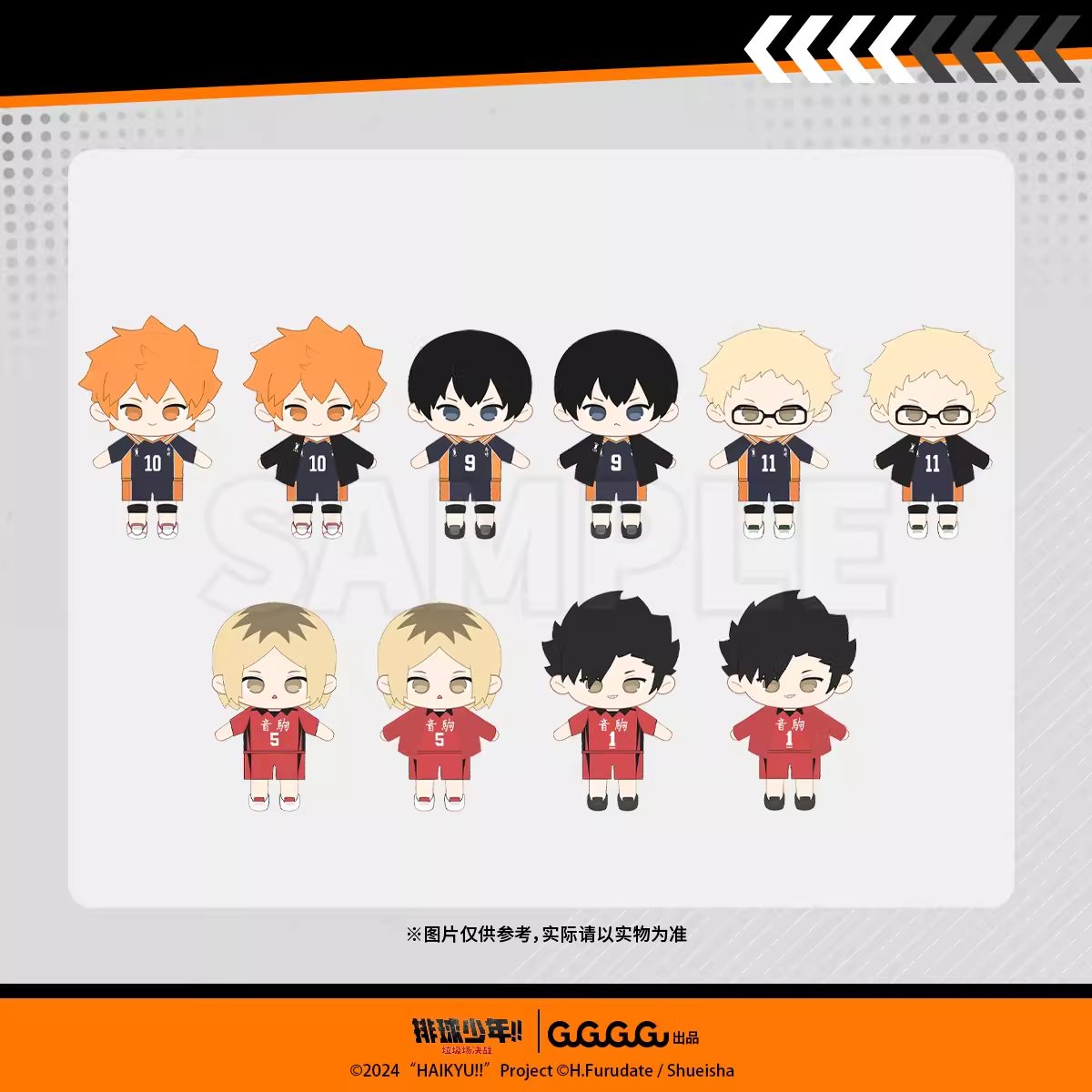 Doll Haikyuu!! – Chính hãng GuGuGuGu