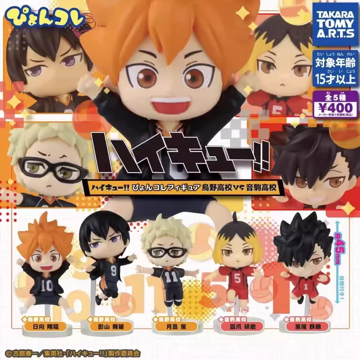 Chibi figure Haikyuu!! Trận chiến giữa cao trung Karasuno VS  cao trung Nekoma – Chính hãng Takara TOMY