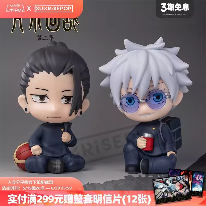 Chibi figure Gojo & Geto – Jujutsu Kaisen – Chính hãng SUNRISEPOP