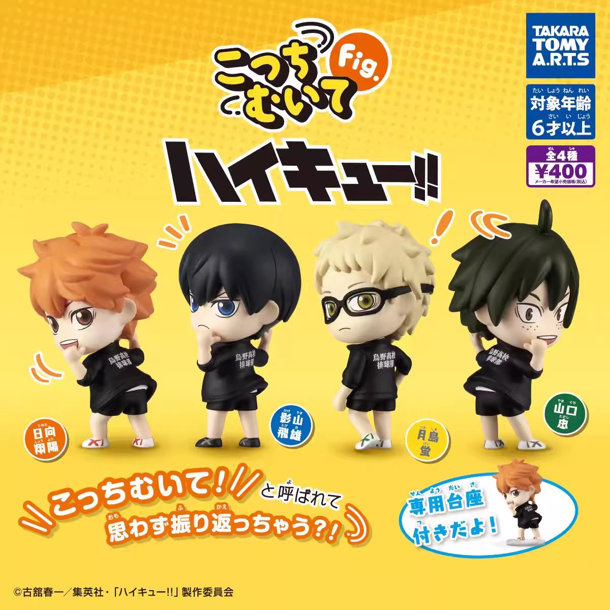 Chibi figure Haikyuu!! phiên bản Lắc Mông – Chính hãng Takara Tomy