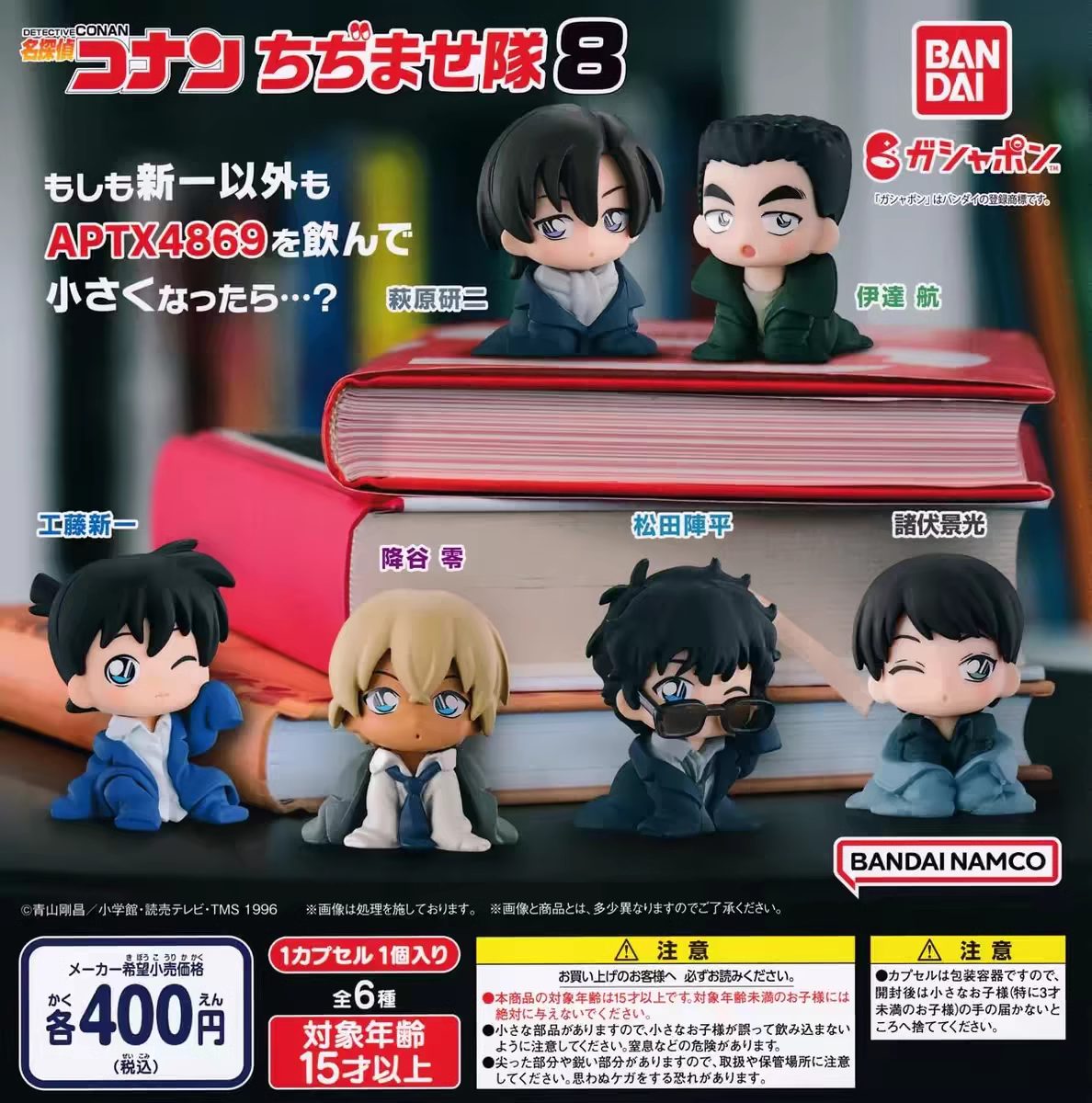 Chibi figure Detective Conan – Chính hãng Gashapon Bandai