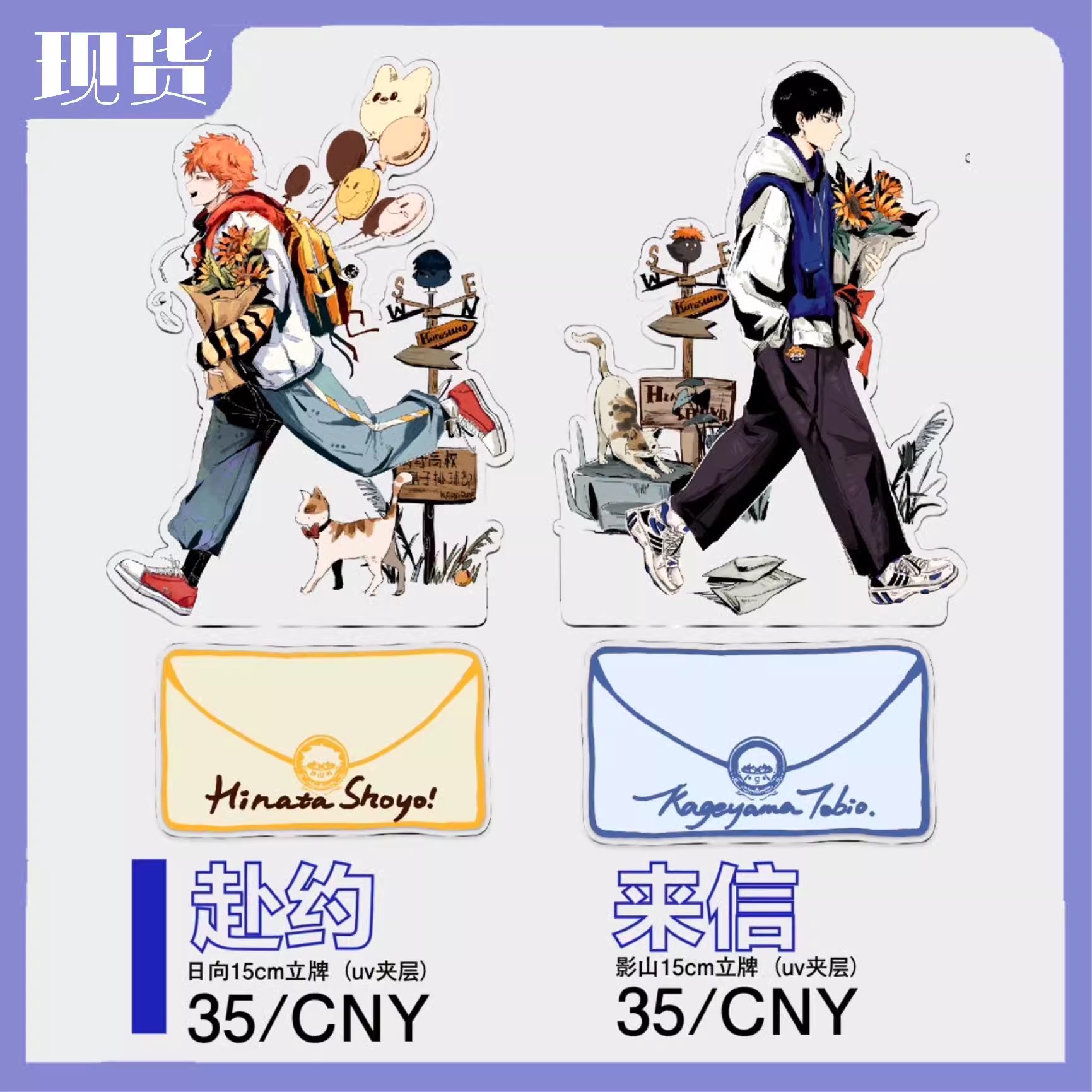 Fangoods Haikyuu!! ver Lá Thư Gửi Cậu – Standee, Huy hiệu