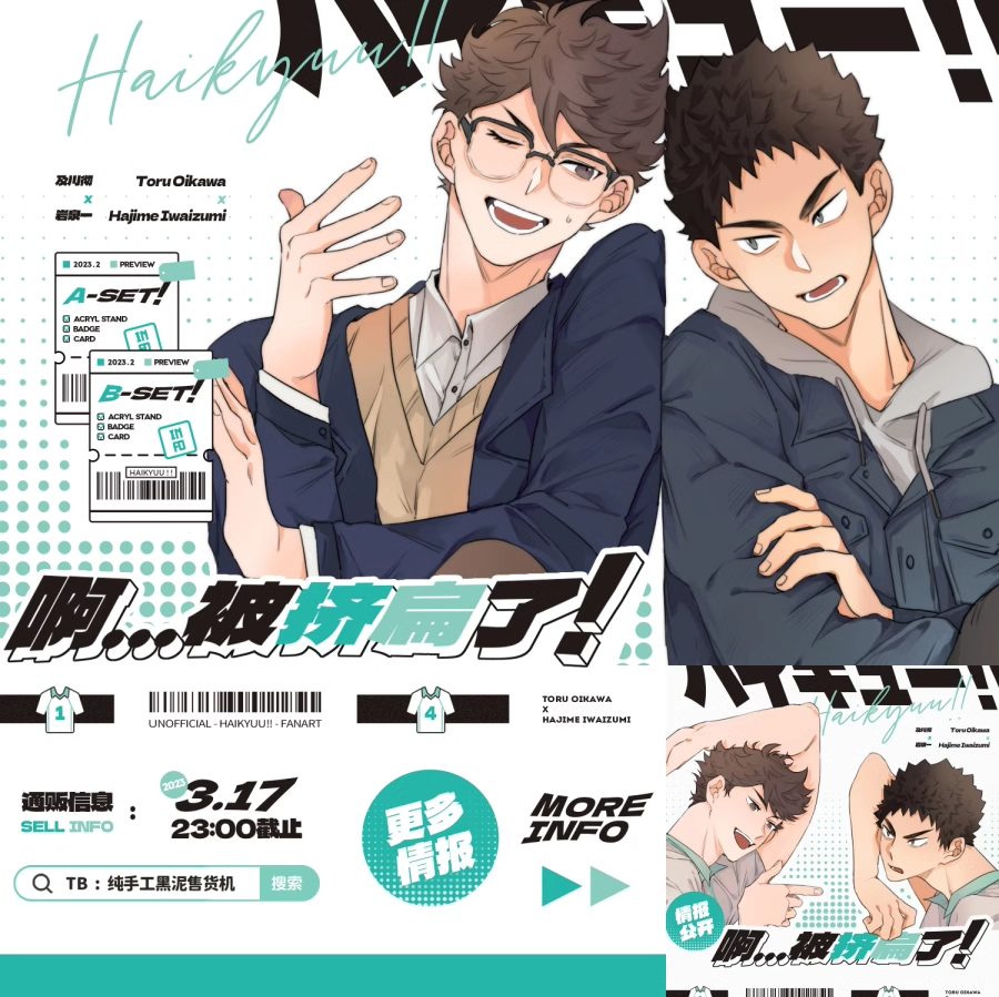 Standee Toru Oikawa & Hajime Iwaizumi – Haikyuu!!