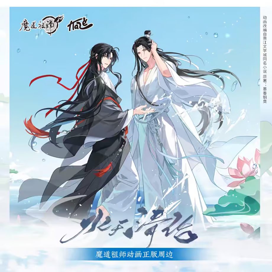 Goods Ma Đạo Tổ Sư – Chính hãng MDZS x KAZE