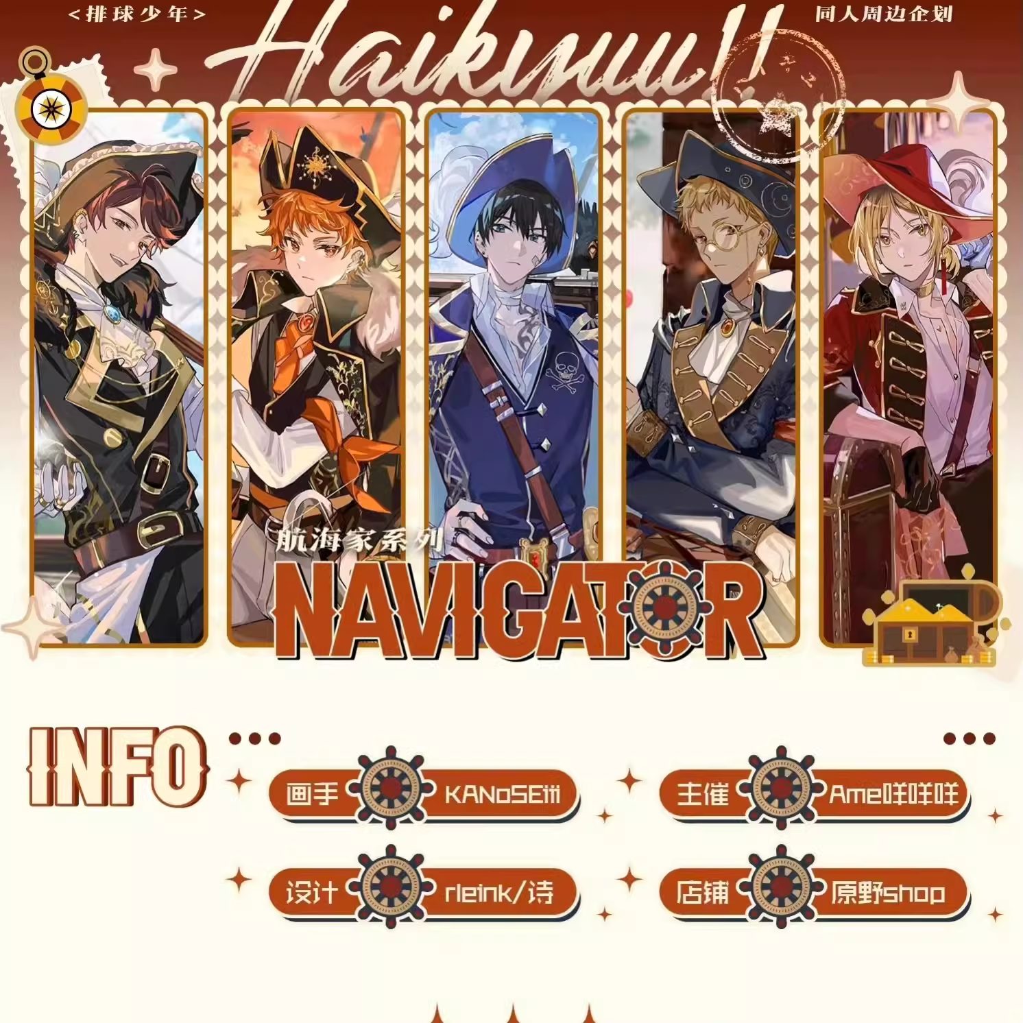 Fangoods Haikyuu!! ver Băng Hải Tặc Tí Hon – Huy hiệu , Vé laser, Polaroid, Tranh cát