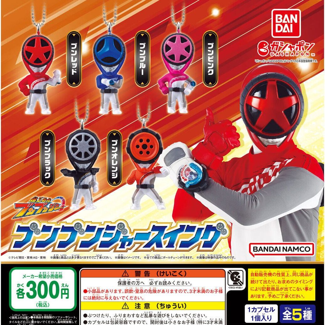 Móc khóa Bakuage Sentai Boonboomger – Chính hãng Gashapon Bandai