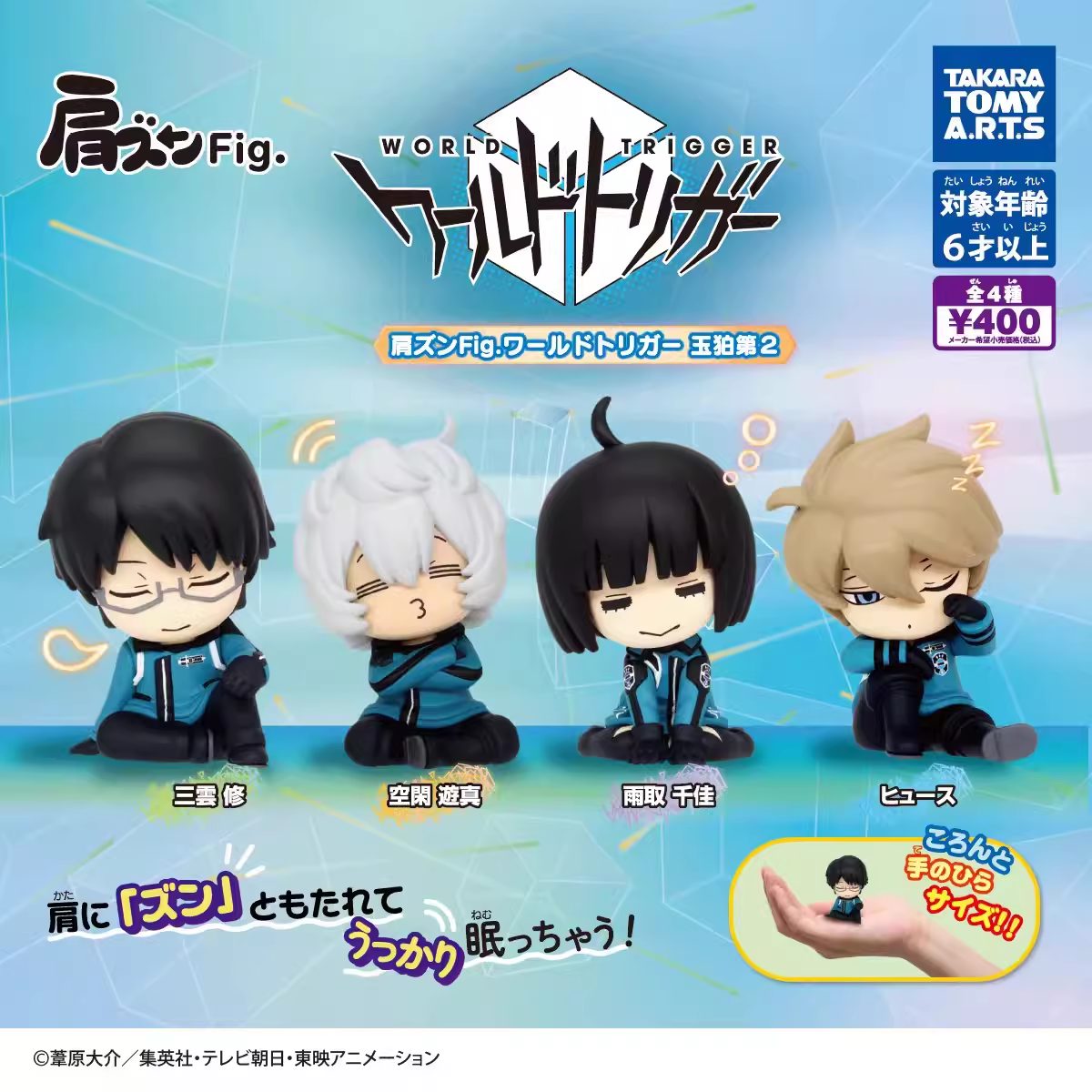 Chibi figure World Trigger – Chính hãng Takara Tomy