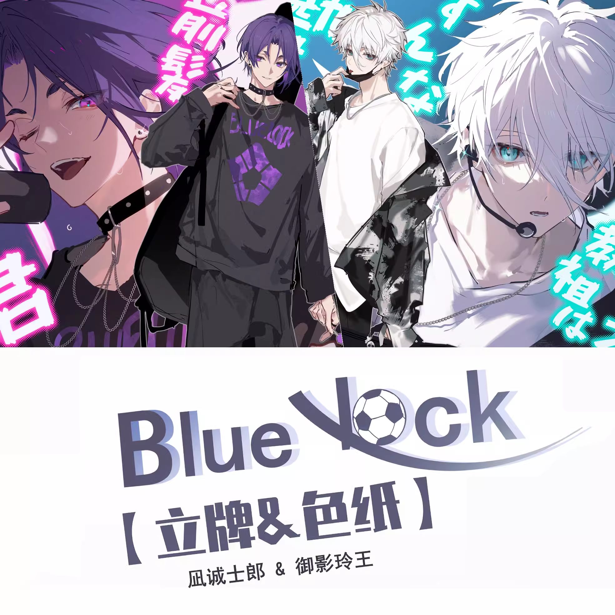 Fangoods ban nhạc Blue Rock – Blue Lock – Shikishi, Standee