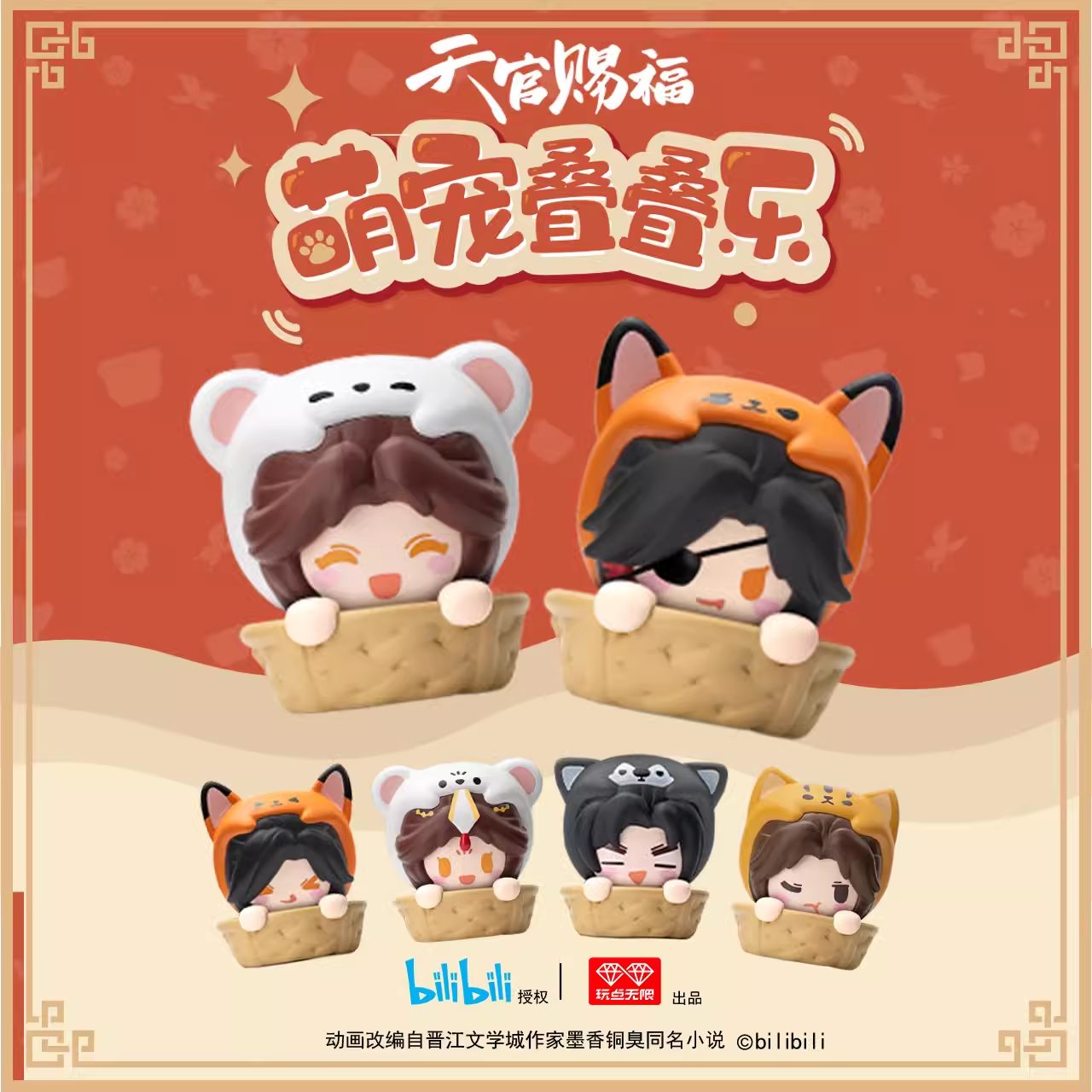 Blindbox chibi figure Thiên Quan Tứ Phúc – Chính hãng Ngoạn Điểm Vô Hạn x BiliBili