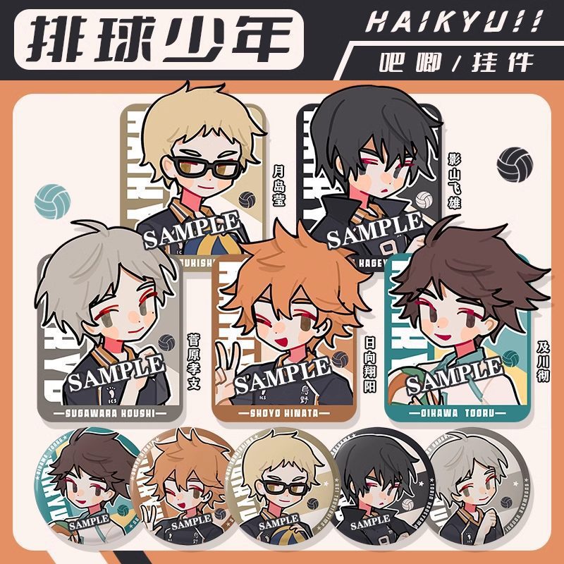 Fangoods Haikyuu!! ver Sâu Róm – Huy hiệu, Móc khóa