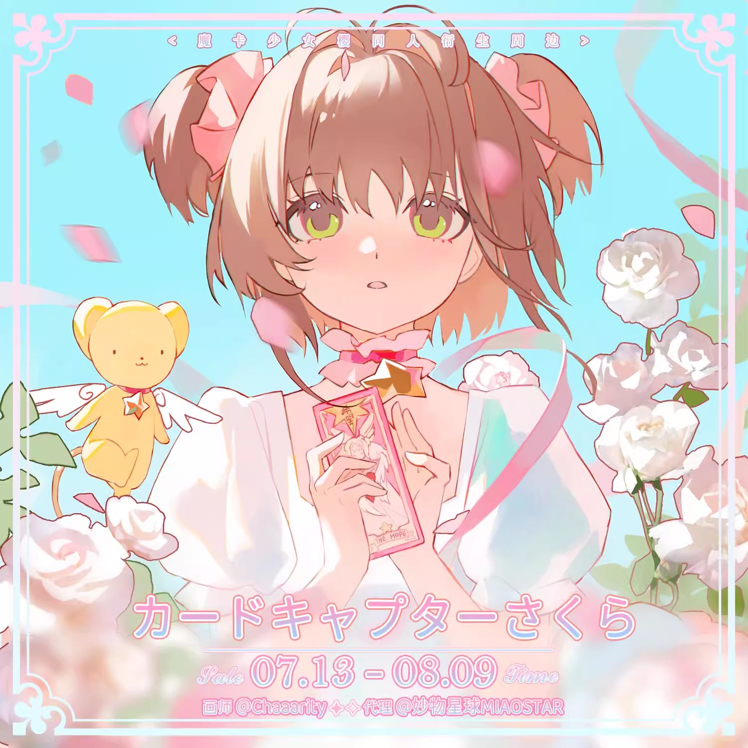 Fangoods Cardcaptor Sakura: Clear Card ver Lễ Hội – Huy hiệu, Shikishi, Polaroid, Card , Móc khóa