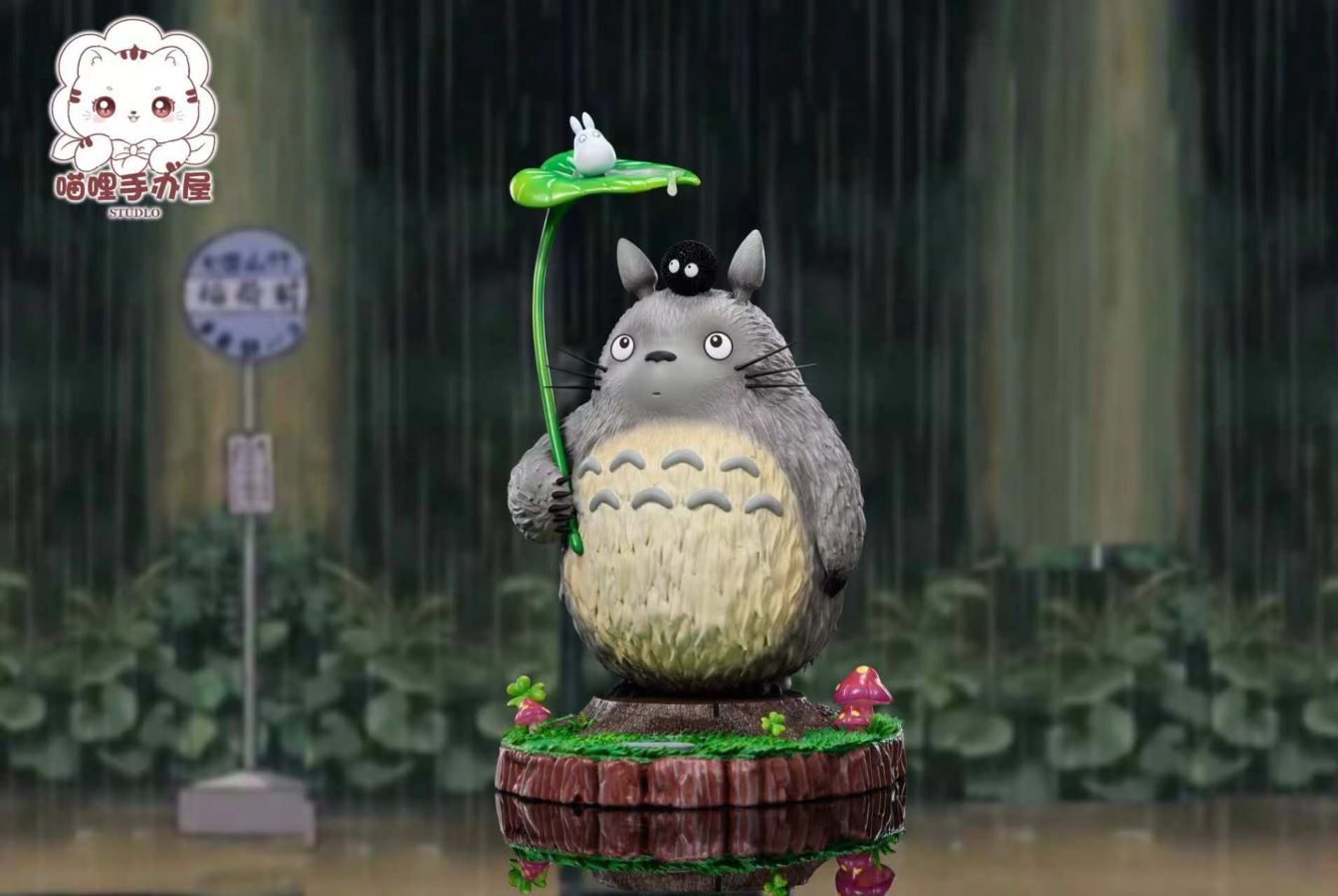 My Neighbour ToToRo – MiaoLi Studio