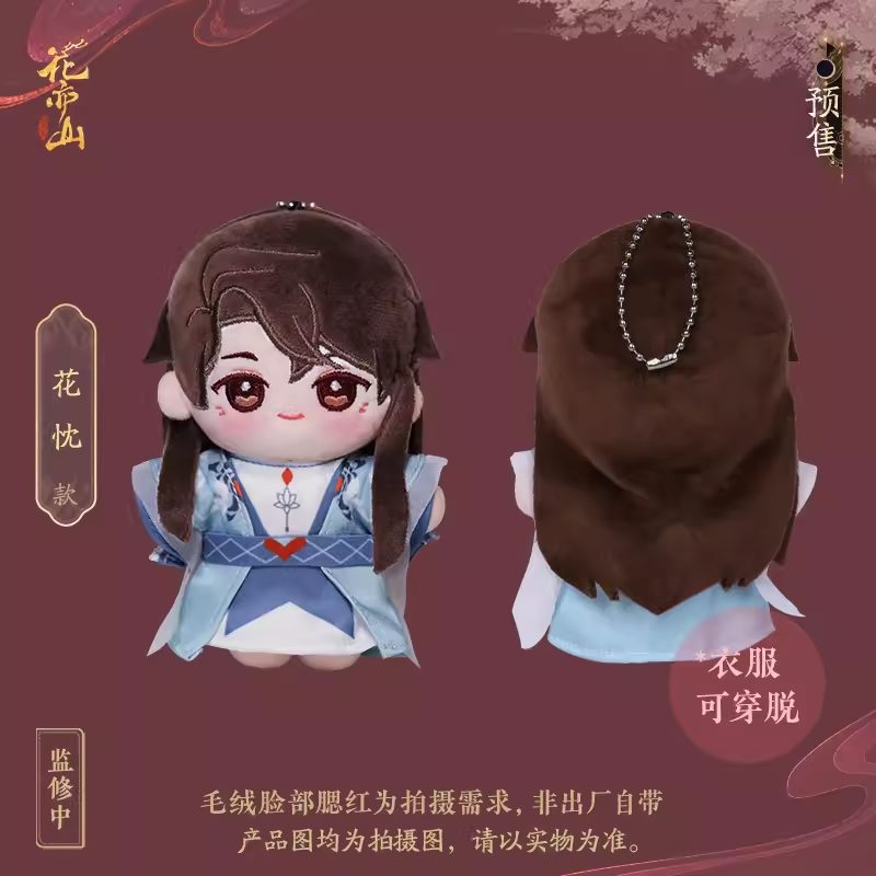 Doll Hua Chen 12cm – Chính hãng Hoa Diệc Sơn Tâm Chi Nguyệt Official